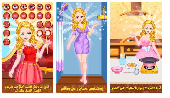 العاب بنات طبخ ومكياج وقص شعر 2021 جديدة ومميزة مع استايلات ملابس