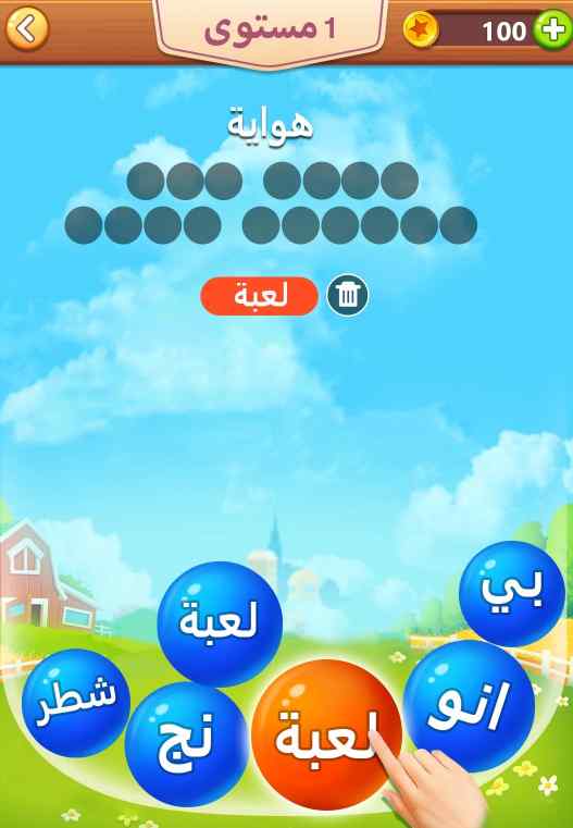 ما هي لعبة تركيب الكلمات باللغة العربية